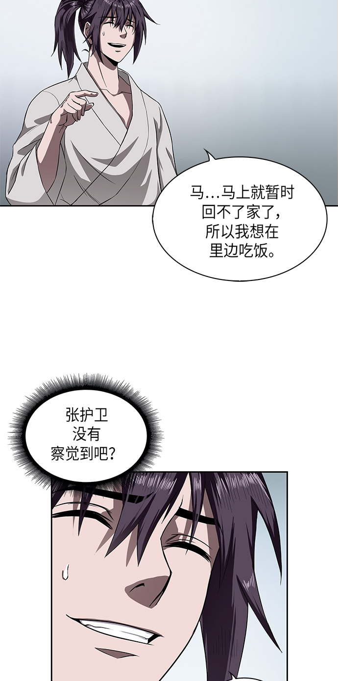 某天成为魔神漫画,005. 第3章 进入魔道馆（2）1图