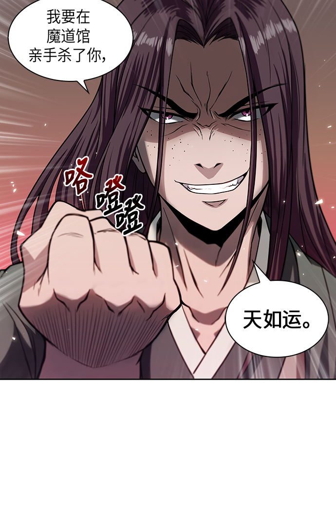 某天成为魔神是韩国的吗漫画,003. 第2章 谁让你背书了吗1图