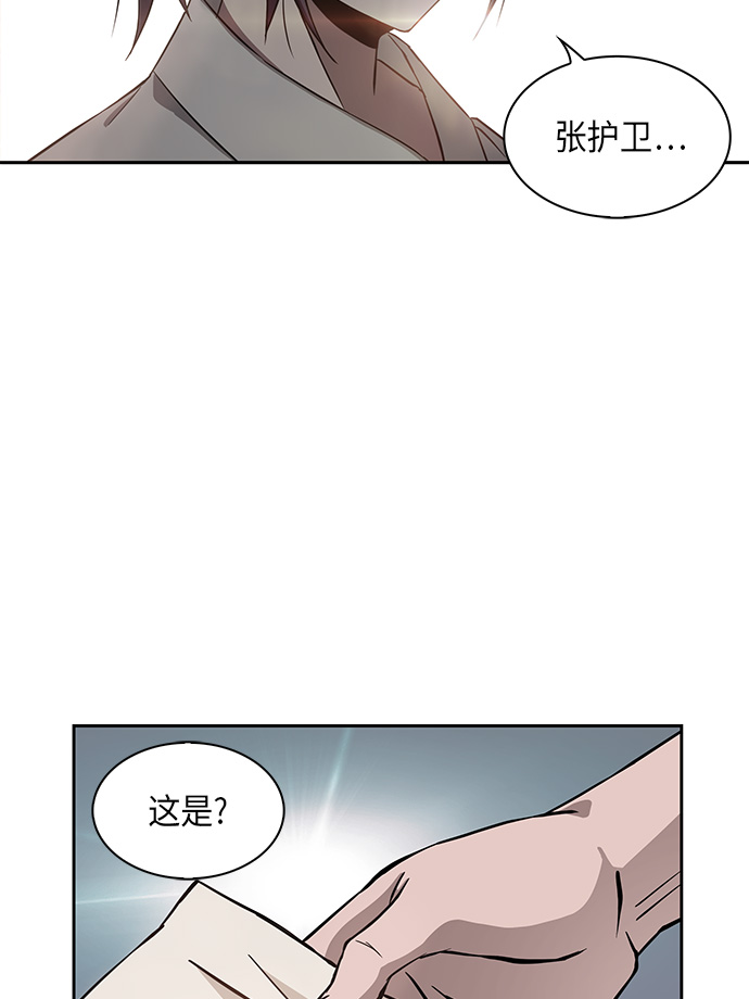 某天成为魔神漫画,005. 第3章 进入魔道馆（2）1图