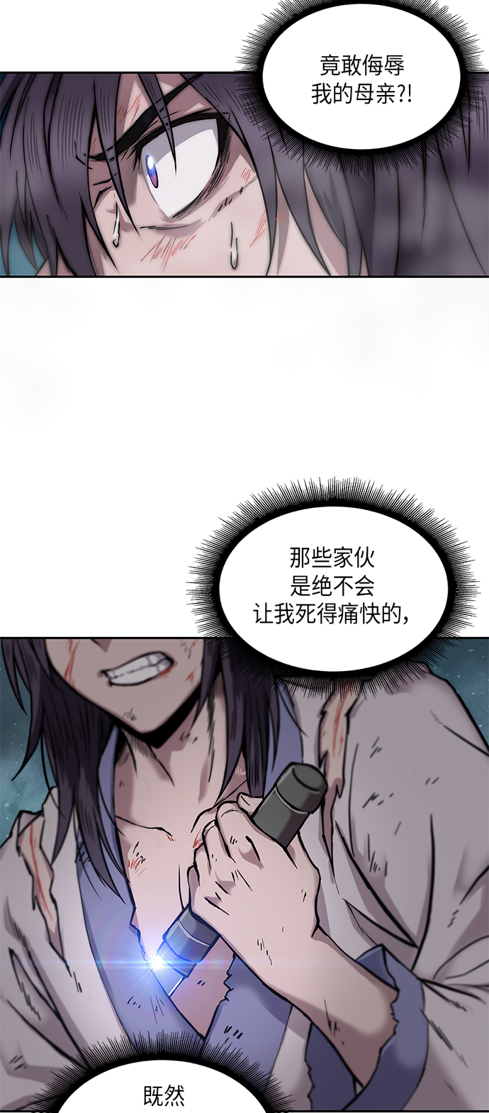 某天成为魔神小说叫什么漫画,001. 序章2图