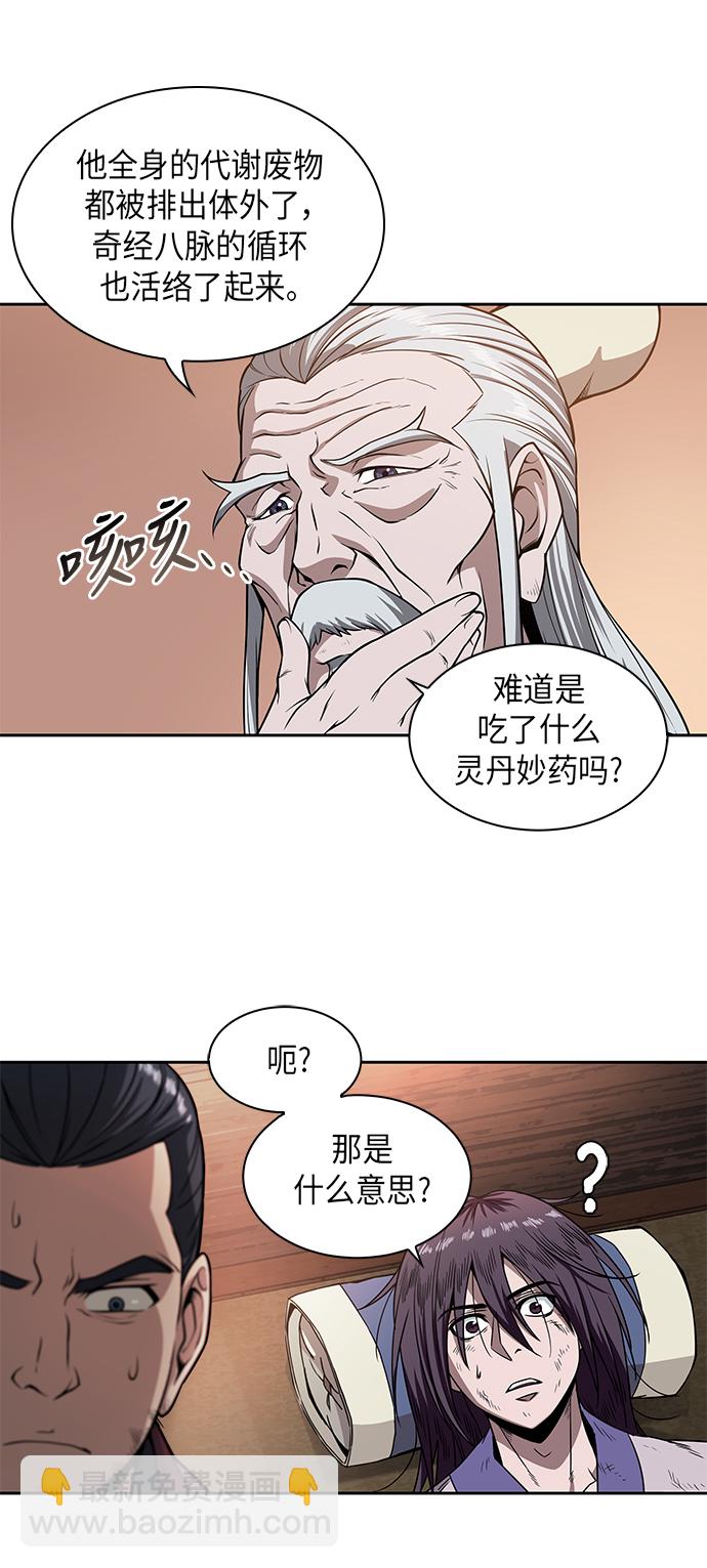 某天成为魔神漫画,002. 第1章 魔神（？）降临到我身上了5图