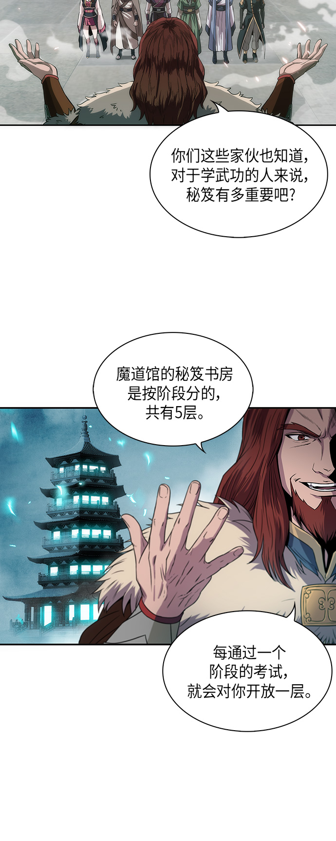 某天成为魔神小说叫什么漫画,006. 第3章 进入魔道馆（3）4图