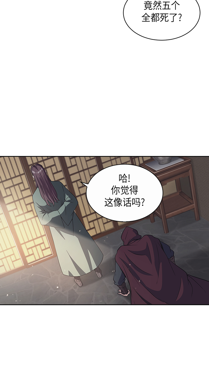 某天成为魔神是韩国的吗漫画,003. 第2章 谁让你背书了吗1图