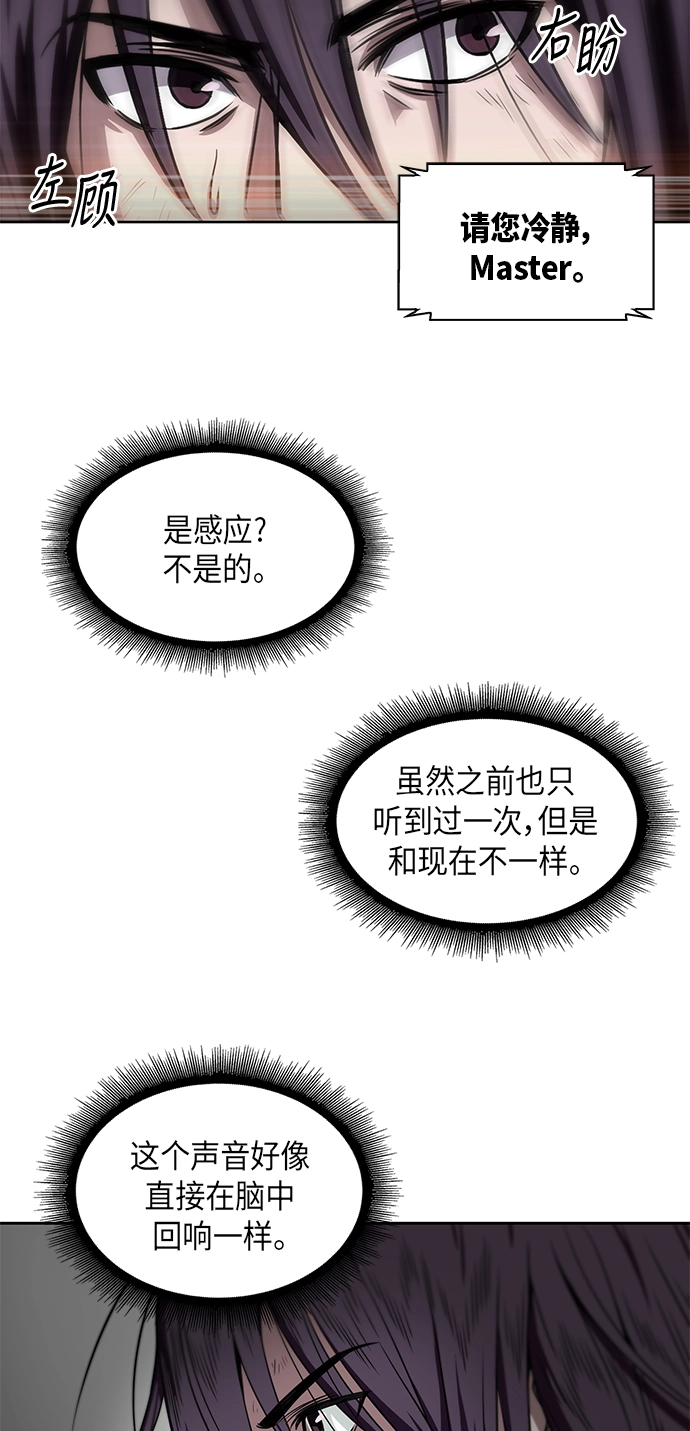 某天成为魔神漫画,002. 第1章 魔神（？）降临到我身上了1图