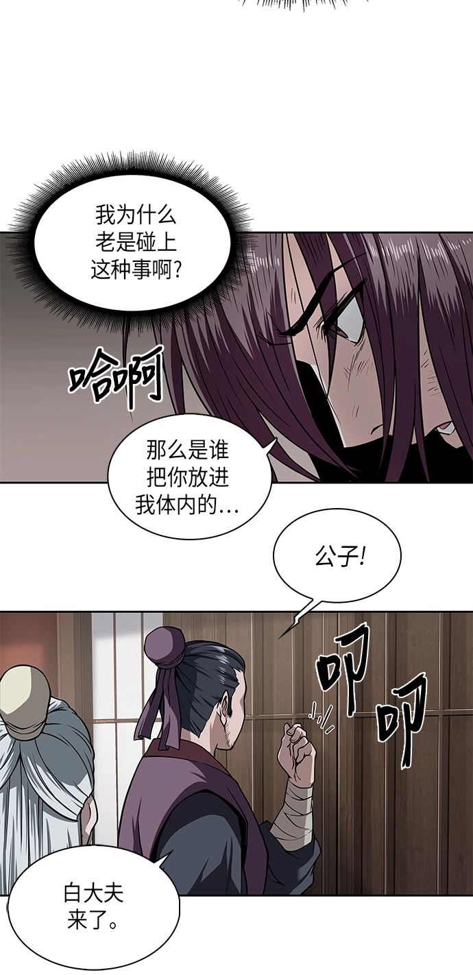 某天成为魔神漫画,002. 第1章 魔神（？）降临到我身上了4图