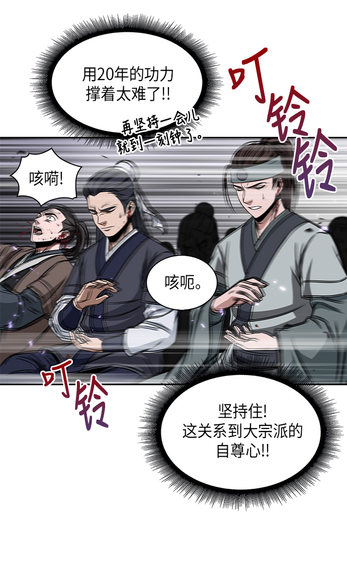 某天成为魔神漫画,007. 第4章 第1阶段的考试毫不费力啊（1）2图