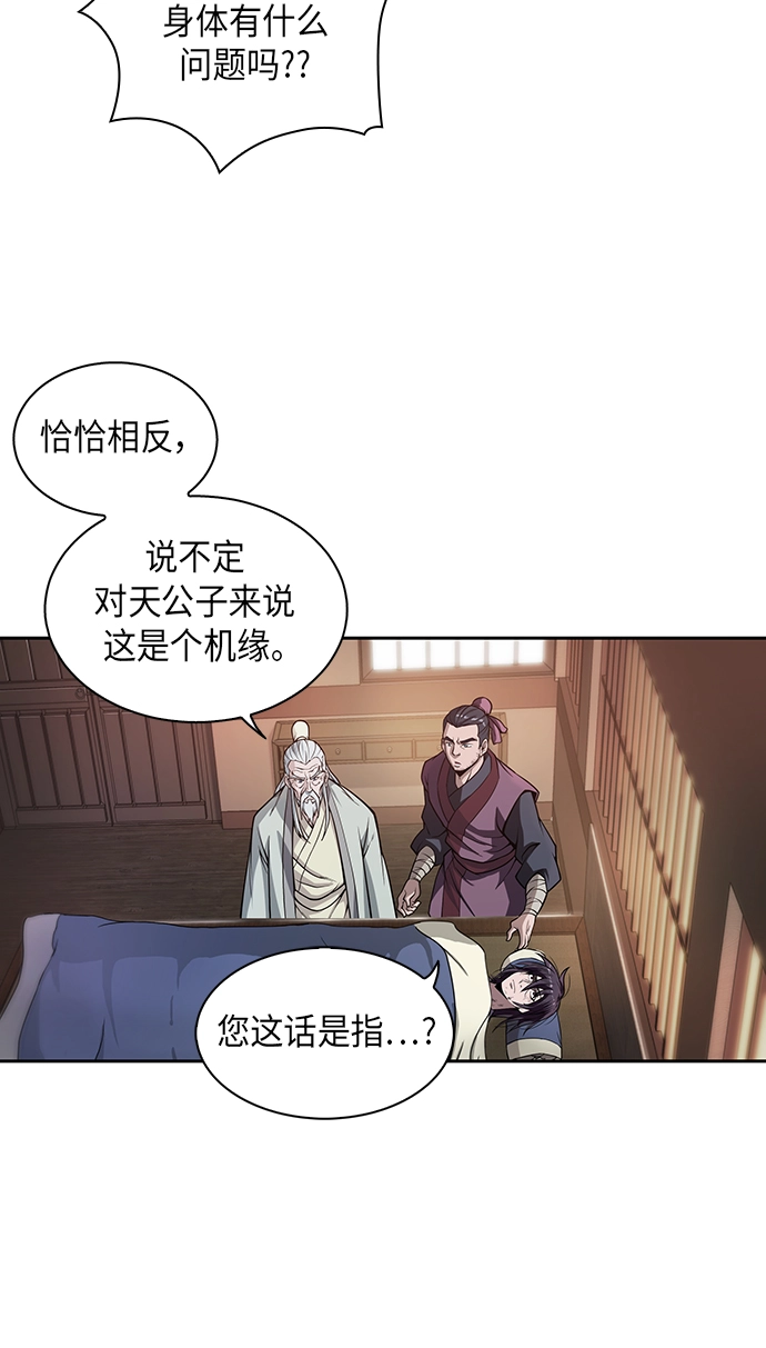 某天成为魔神漫画,002. 第1章 魔神（？）降临到我身上了4图