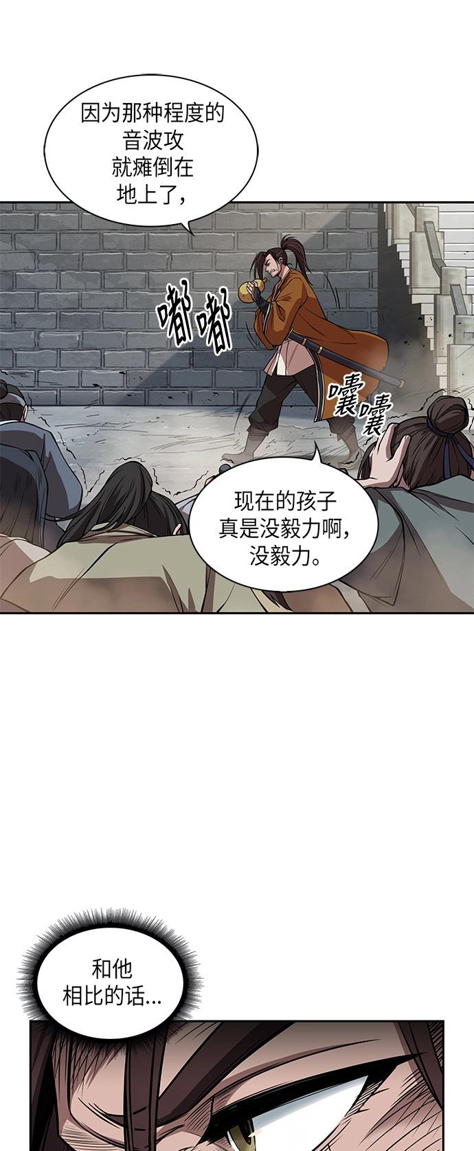 某天成为魔神漫画,008. 第4章 第1阶段的考试毫不费力啊（2）2图