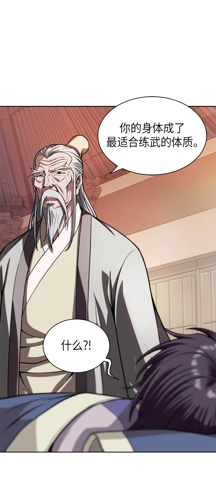 某天成为魔神漫画,002. 第1章 魔神（？）降临到我身上了1图