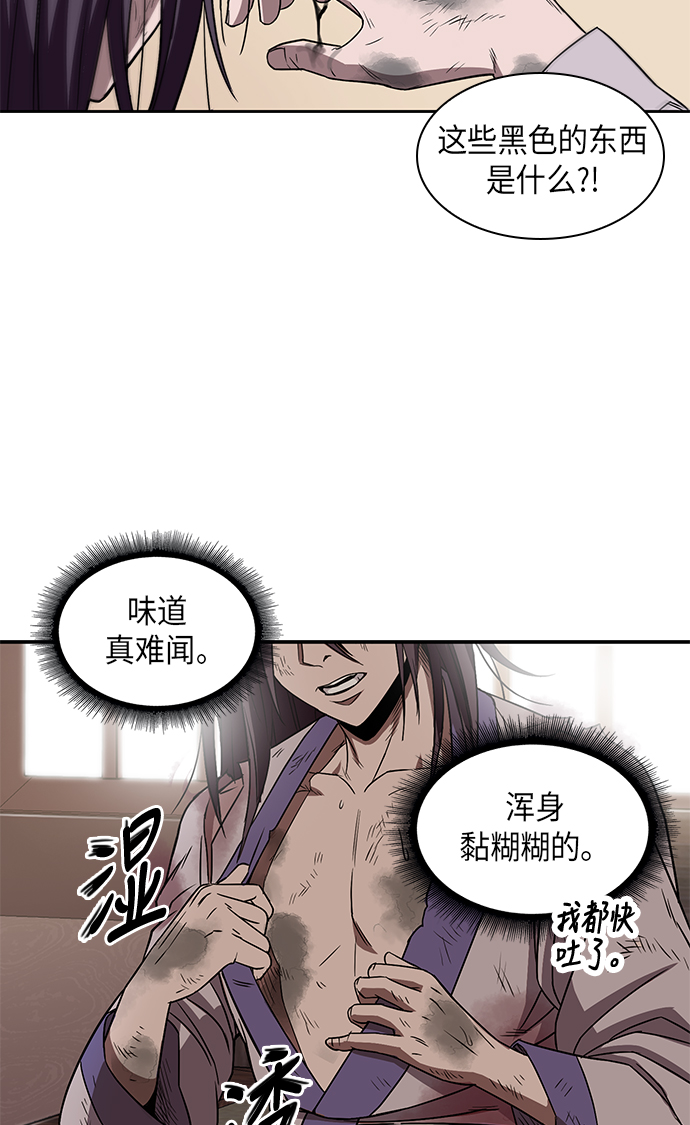 某天成为魔神漫画,002. 第1章 魔神（？）降临到我身上了3图