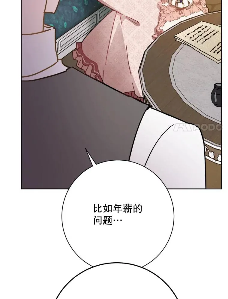 双重生活会漫画,9.和殿下签署协议5图