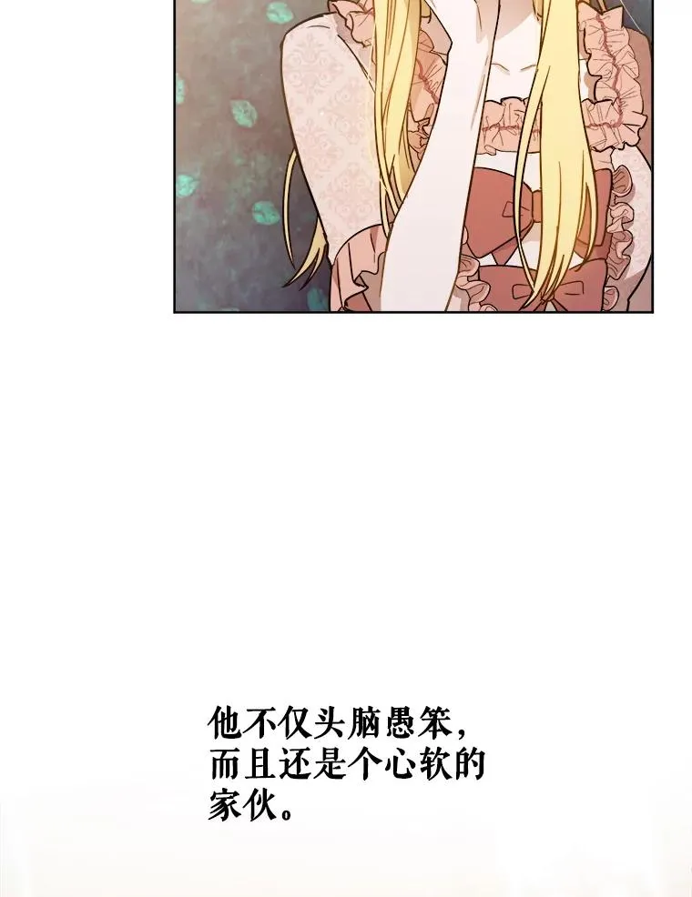 公女的双重生活为什么不更了漫画,9.和殿下签署协议1图