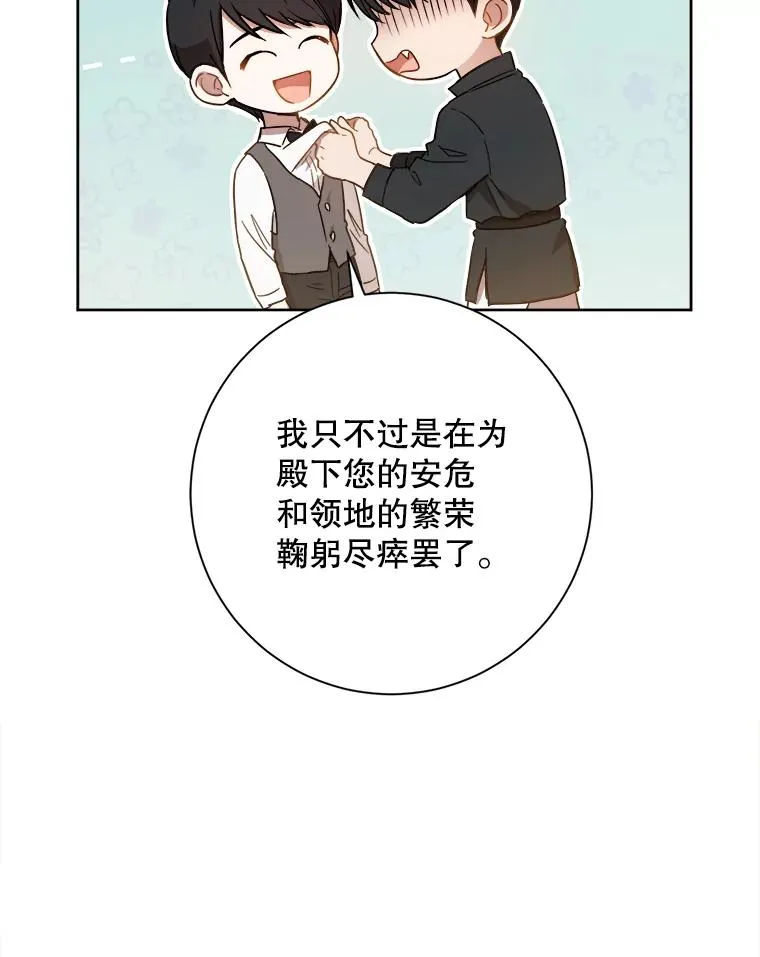 公女的双重生活为什么不更了漫画,9.和殿下签署协议1图