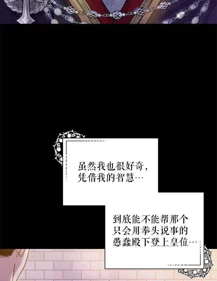 公主的双重生活漫画,2.越狱4图