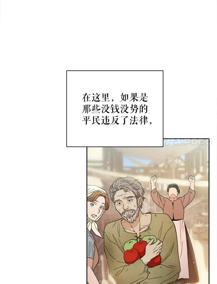 公主的双重生活漫画,2.越狱2图