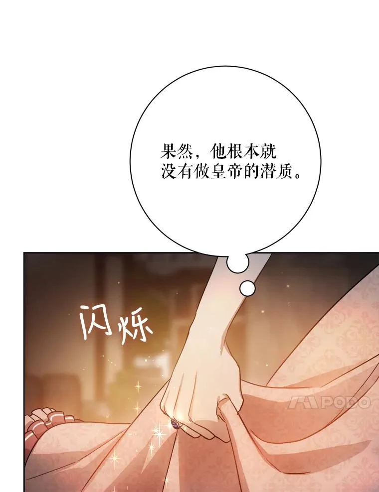 公主的双重生活漫画,7.查清楚到底是什么毒4图