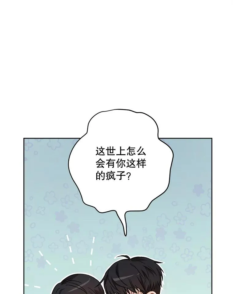 双重生活会漫画,9.和殿下签署协议5图