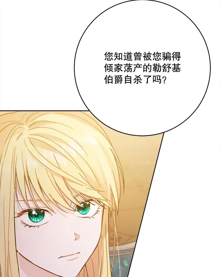 公女的双重生活为什么不更了漫画,9.和殿下签署协议4图