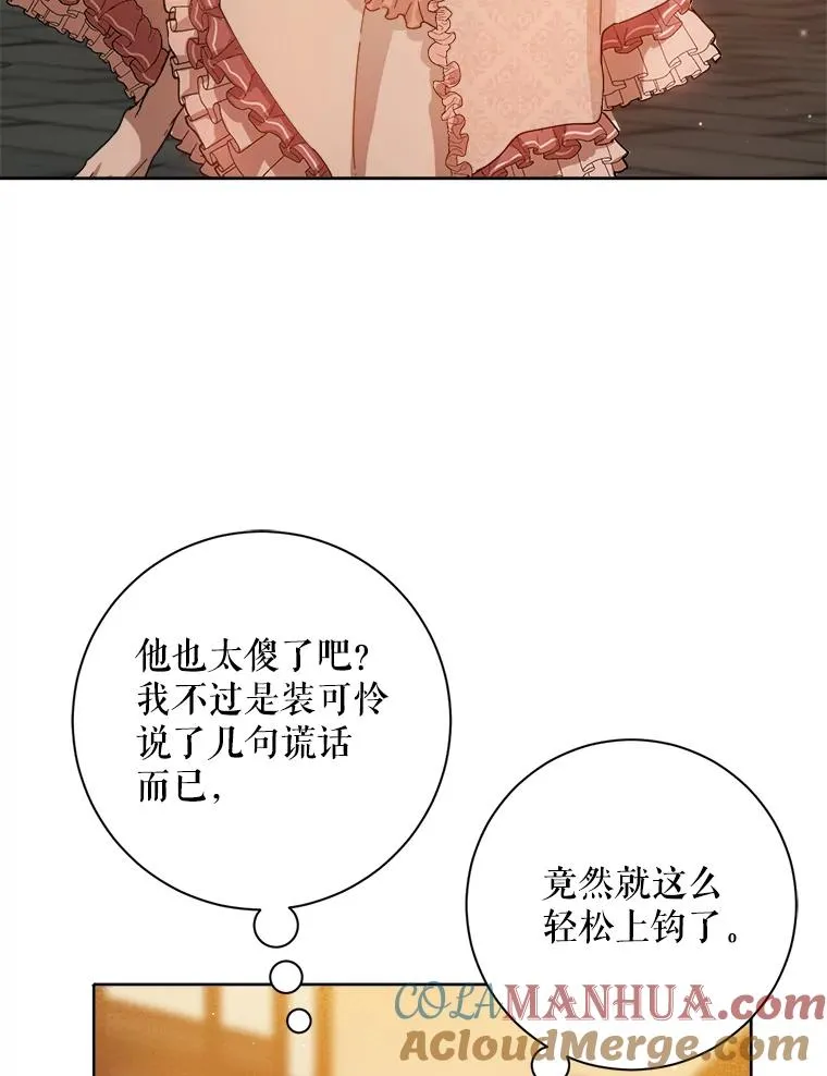 公主的双重生活漫画,7.查清楚到底是什么毒2图