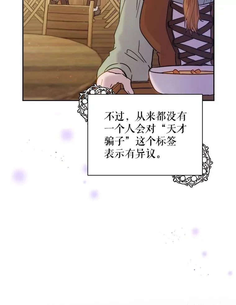 公主的双重生活漫画,2.越狱4图