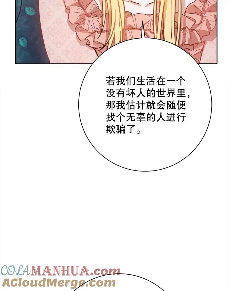 双重生活会漫画,9.和殿下签署协议1图