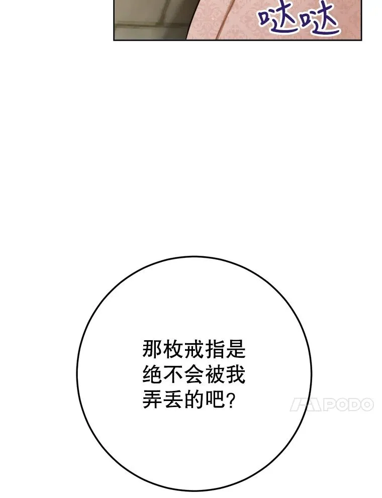 双重生活会漫画,8.咒术的原理3图