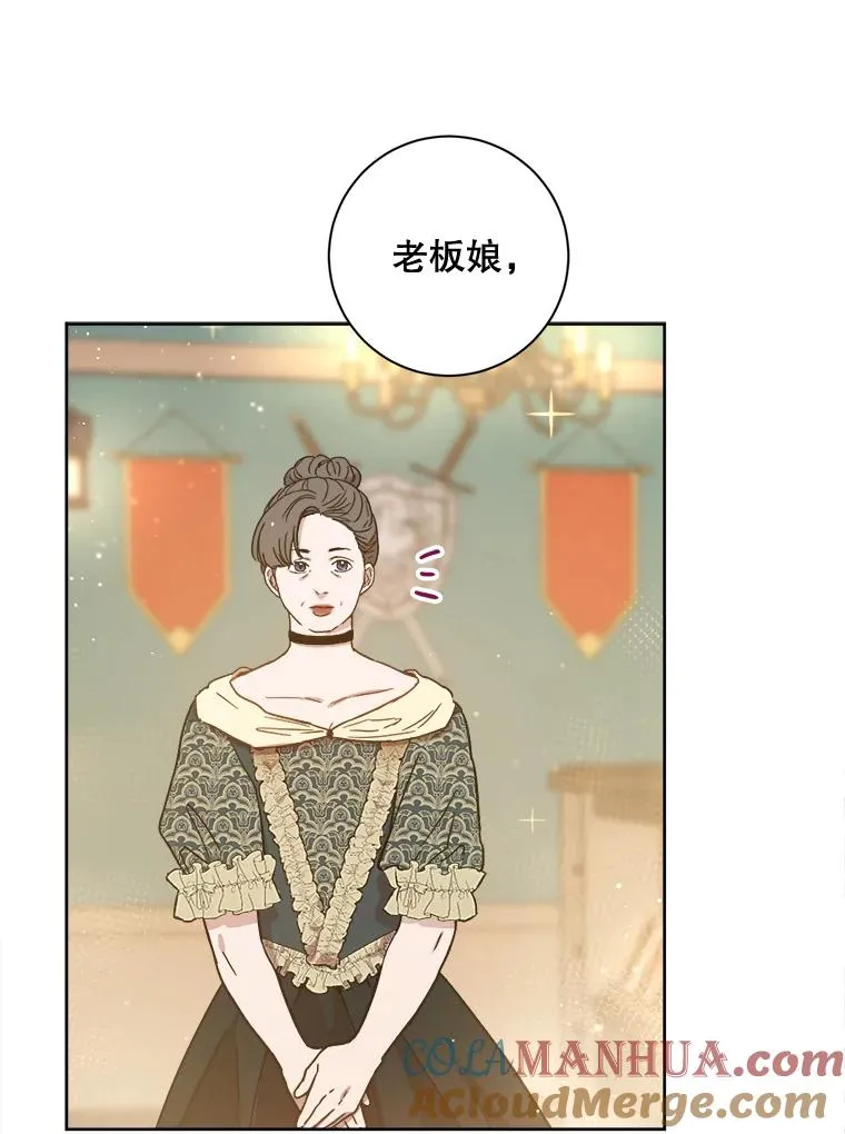 公女的双重生活 男主什么时候给女主下的咒漫画,6.殿下真好骗3图