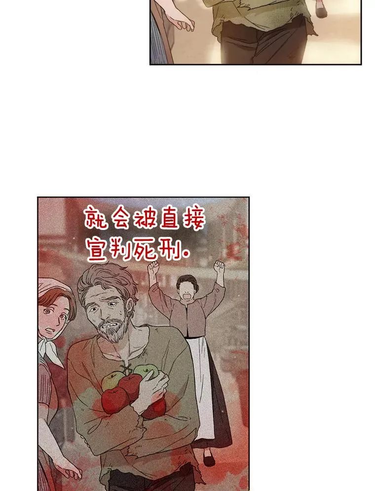 公主的双重生活漫画,2.越狱3图