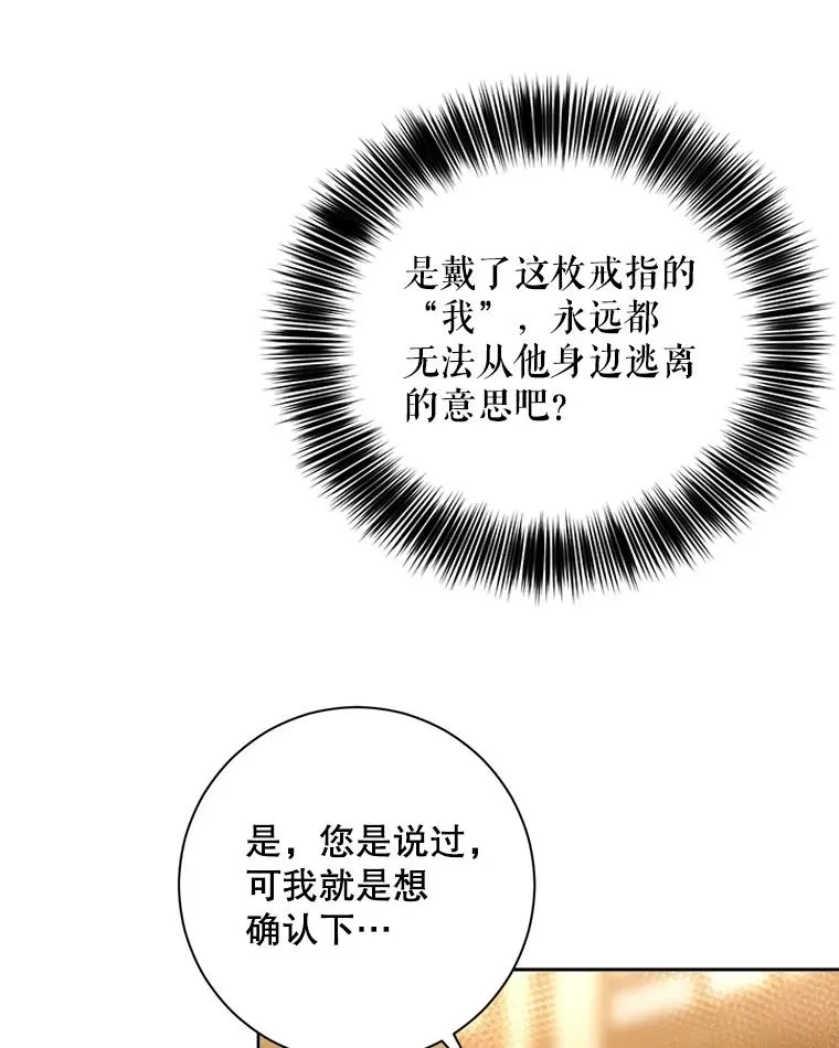 双重生活会漫画,8.咒术的原理1图