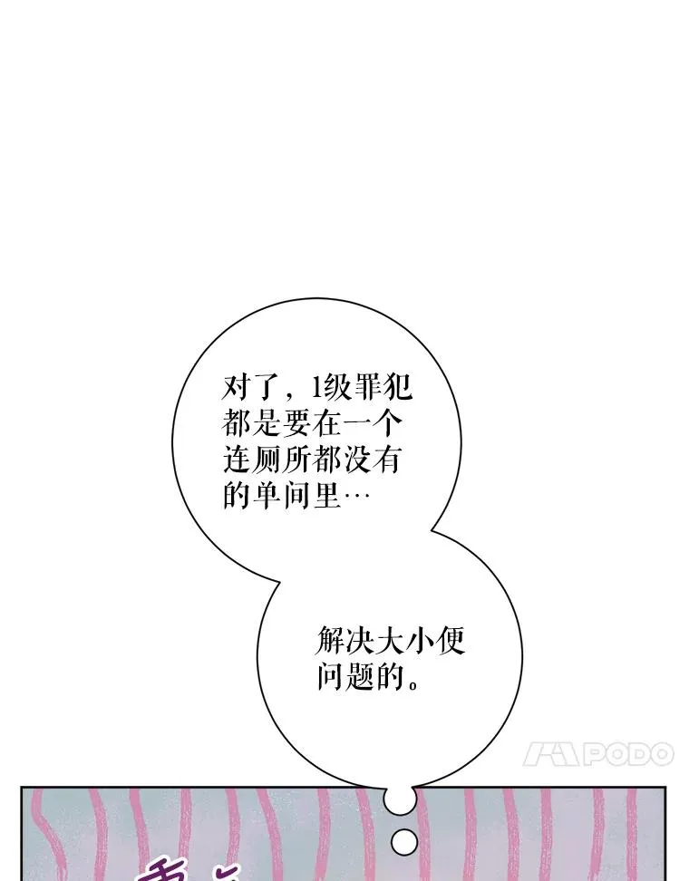 公主的双重生活漫画,2.越狱3图