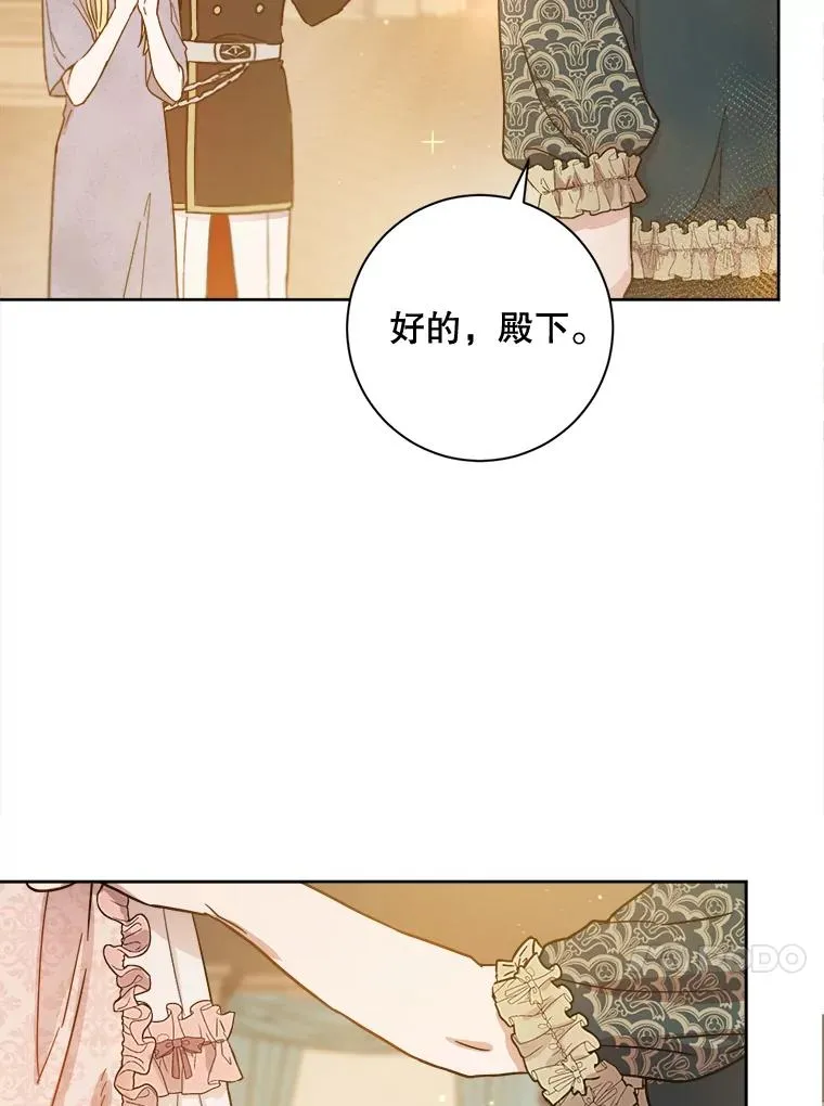 公女的双重生活 男主什么时候给女主下的咒漫画,6.殿下真好骗5图