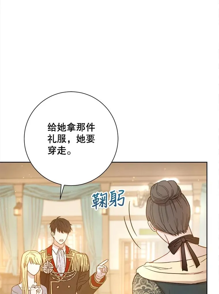 公女的双重生活 男主什么时候给女主下的咒漫画,6.殿下真好骗4图