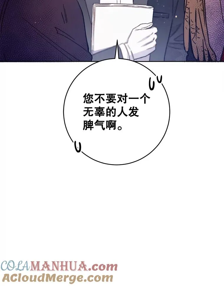 公女的双重身份漫画漫画,3.逃跑4图