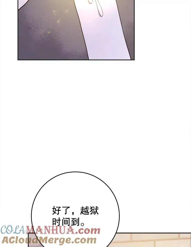 公主的双重生活漫画,2.越狱4图