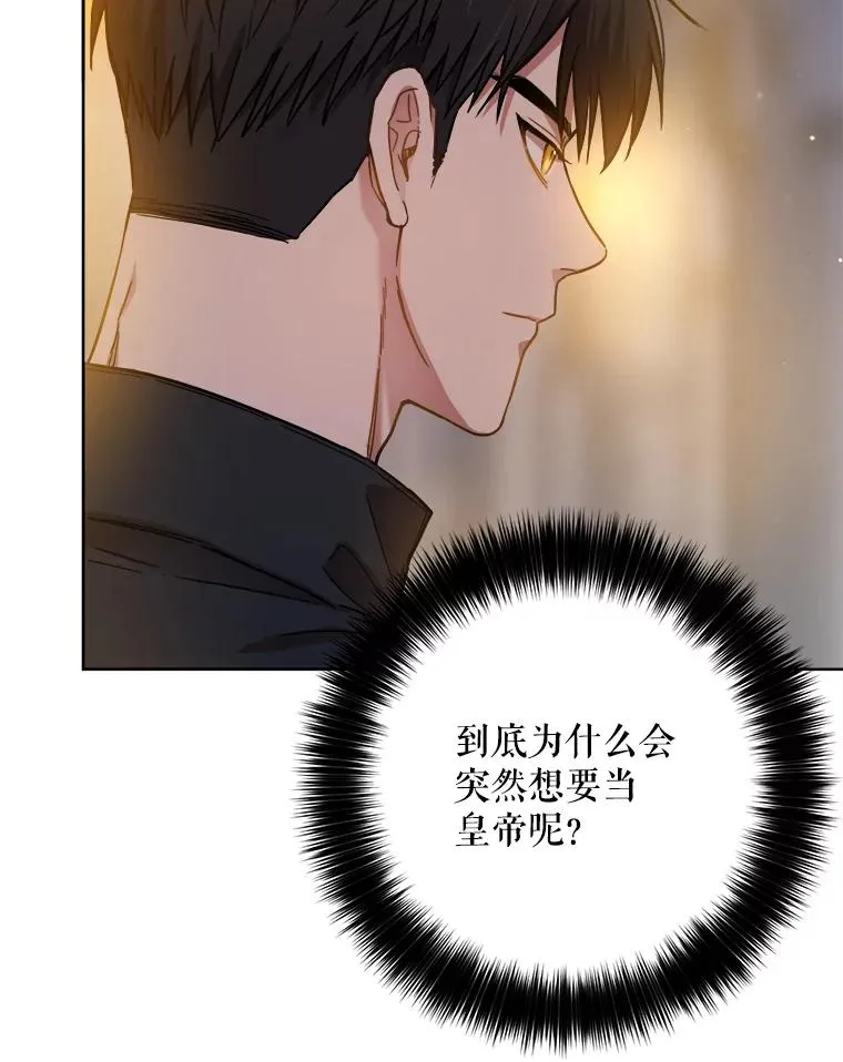 公女的双重身份漫画漫画,10.公开我的真面目4图