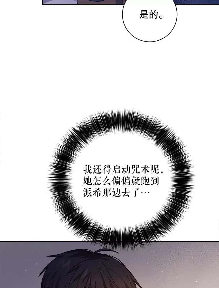 公主的双重生活漫画,7.查清楚到底是什么毒4图