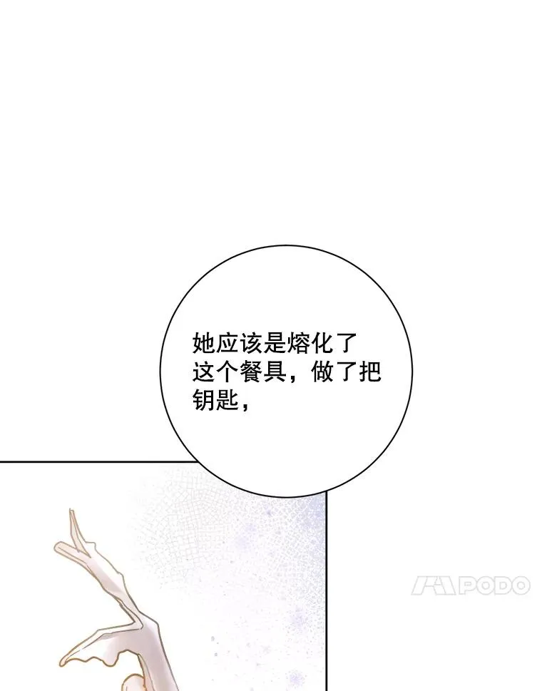 公女的双重身份漫画漫画,3.逃跑1图