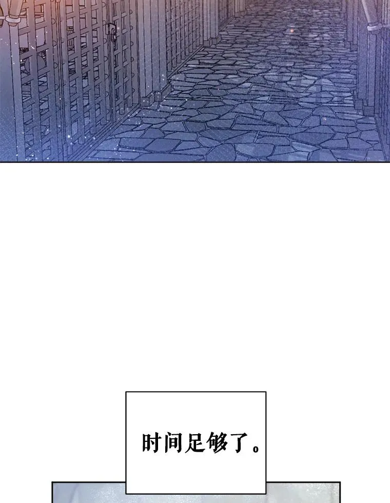 公主的双重生活漫画,2.越狱2图