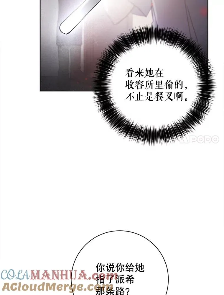 公主的双重生活漫画,7.查清楚到底是什么毒2图