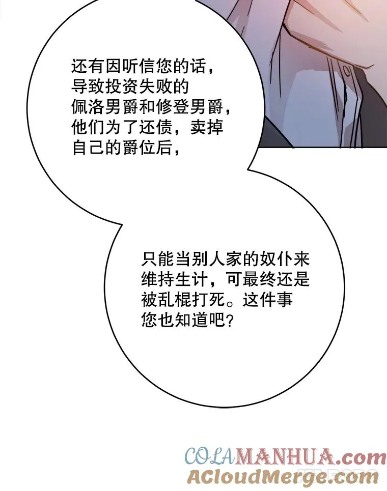 公女的双重生活为什么不更了漫画,9.和殿下签署协议1图