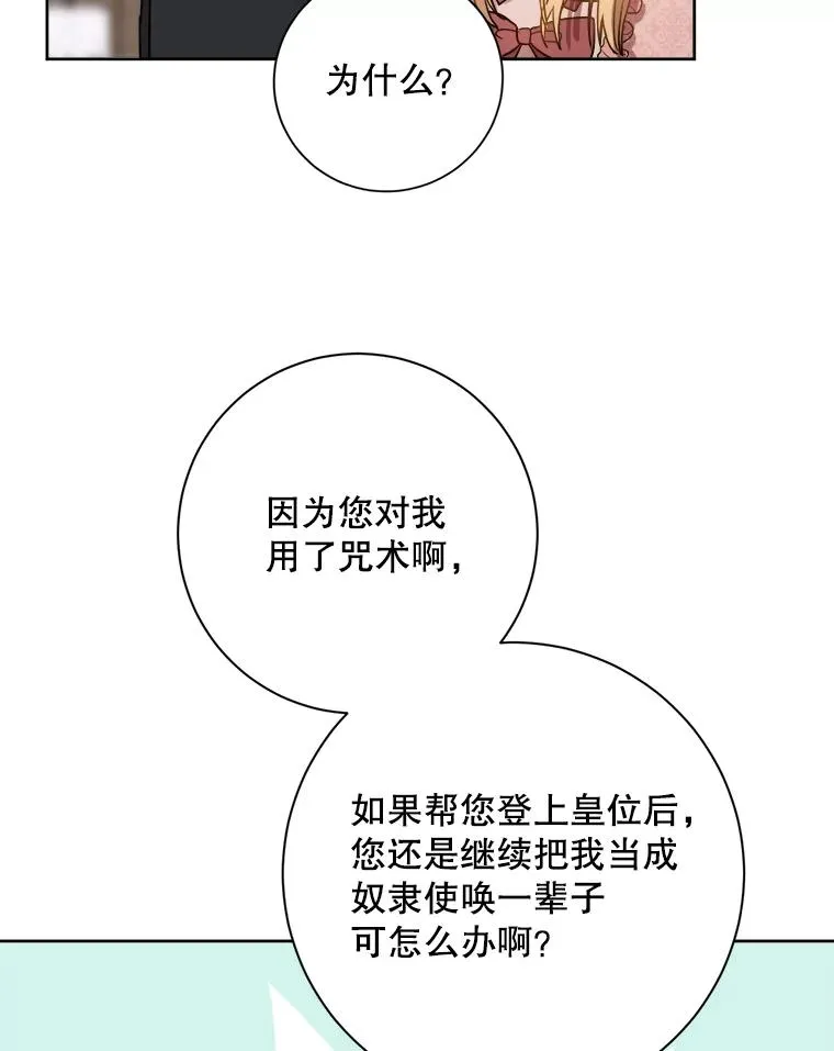 双重生活会漫画,9.和殿下签署协议1图