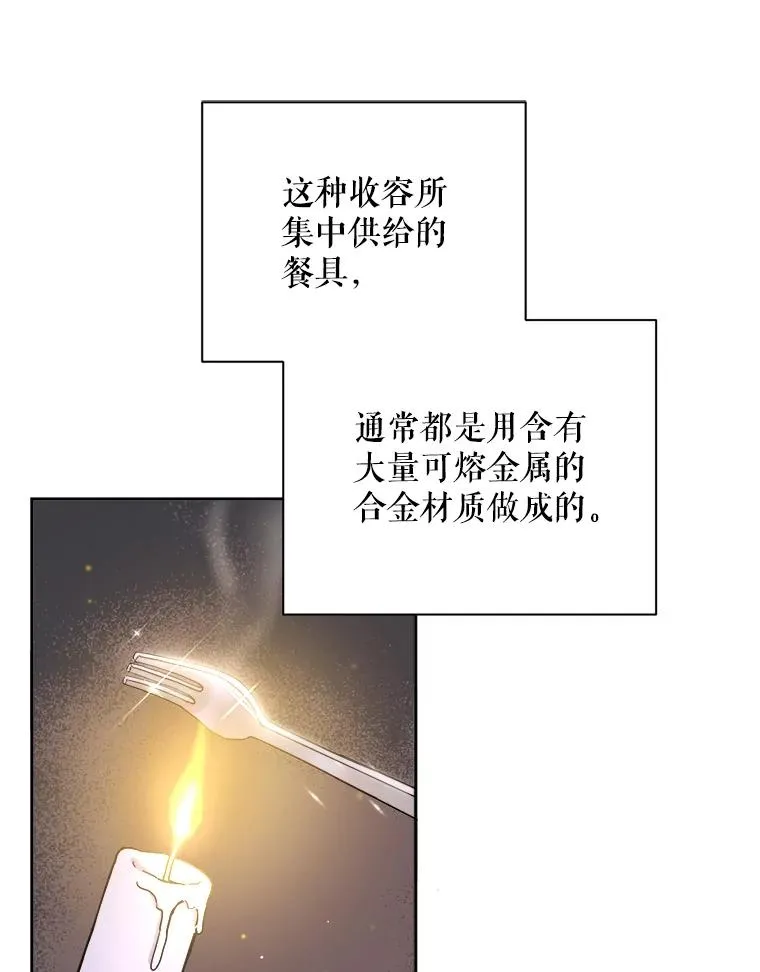 公主的双重生活漫画,2.越狱4图