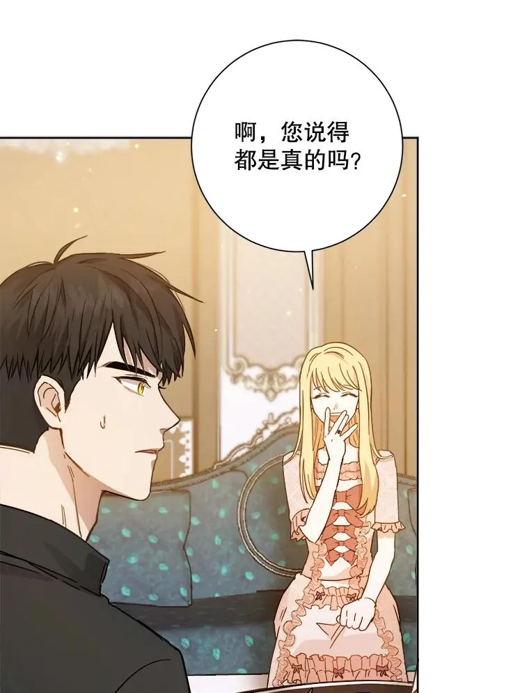 公女的双重生活为什么不更了漫画,9.和殿下签署协议2图