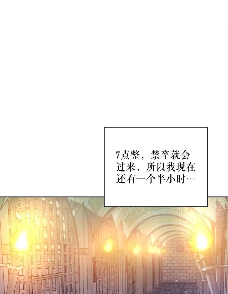 公主的双重生活漫画,2.越狱1图