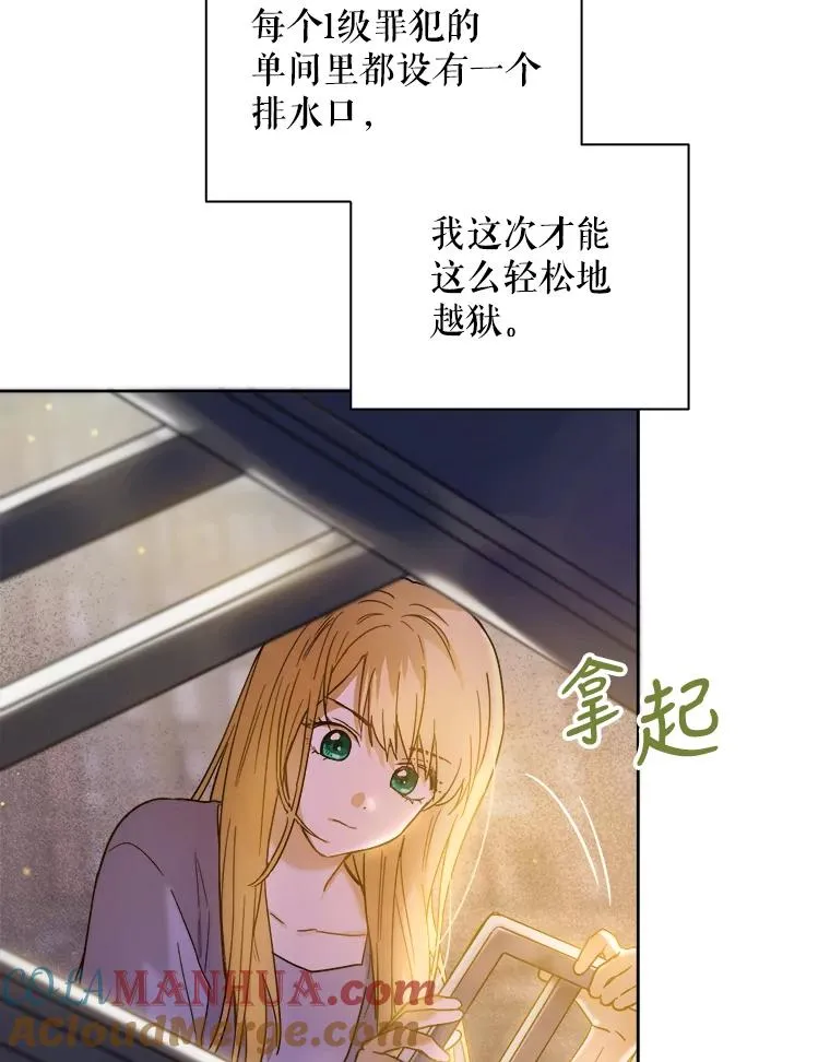 公主的双重生活漫画,2.越狱5图