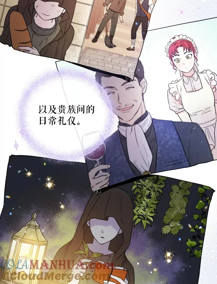 公主的双重生活漫画,2.越狱3图