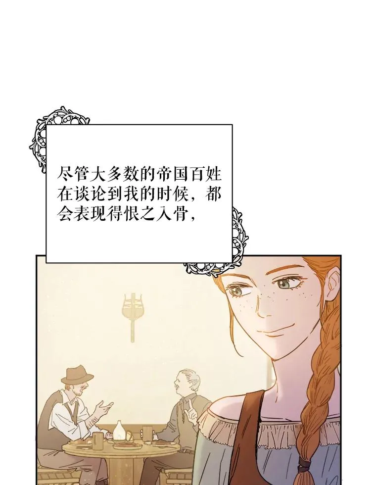 公主的双重生活漫画,2.越狱3图