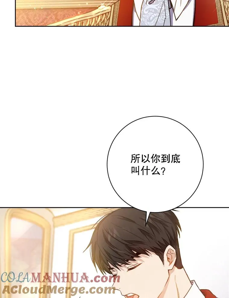 公女的双重身份漫画漫画,5.他在试探我4图