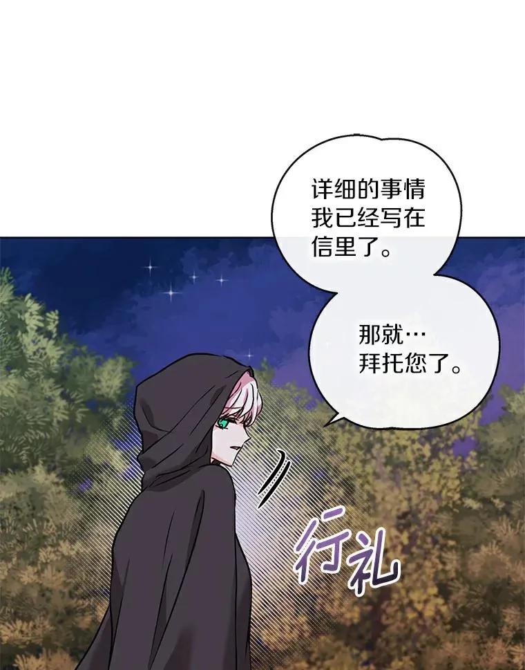 私生公主的第十次人生动漫解说一次看到底漫画,1.开启第10世1图