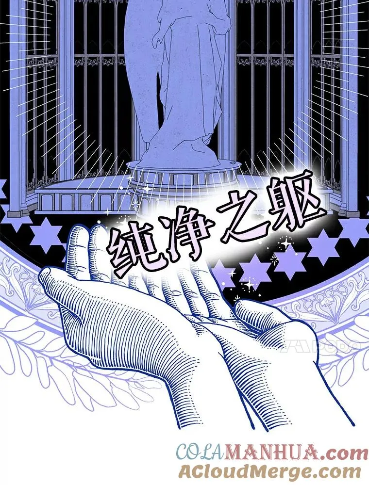 私生公主的第十次人生漫画,0.私生女安娜塔莎5图